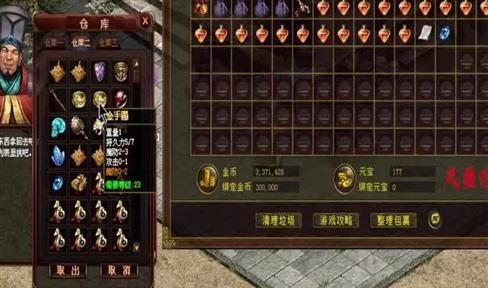 金牛项链道手镯提供的道术攻击力最高