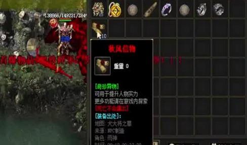 说说新开传奇中的赞助大使