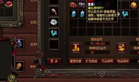 《战神传奇》龙珠攻略[图]
